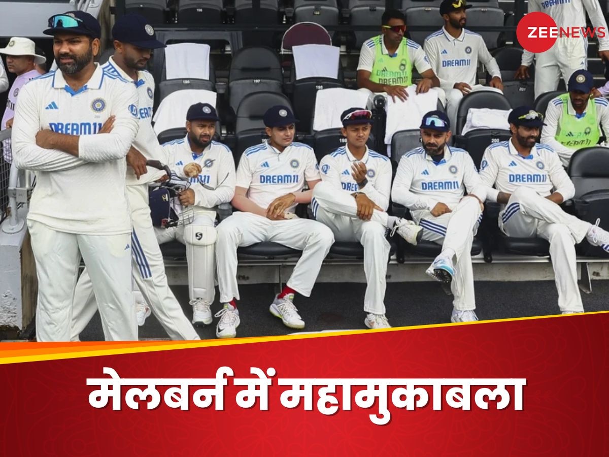 IND vs AUS 4th Test: मेलबर्न में बदल जाएगा मैच का समय, कितने बजे शुरू होगा मुकाबला? नोट कर लें सारे डिटेल