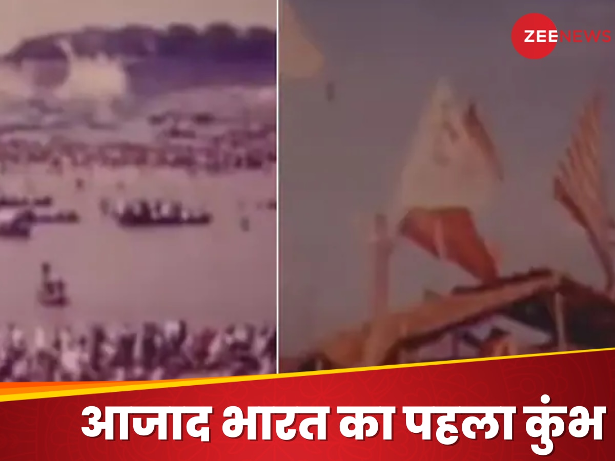 जब 1954 में प्रयागराज में हुआ था कुंभ, पुराना वीडियो देख लोग बोले- धन्य है पावन भूमि 