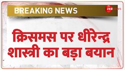 Dhirendra Shastri on Christmas: क्रिसमस पर धीरेन्द्र शास्त्री का बड़ा बयान आया सामने 