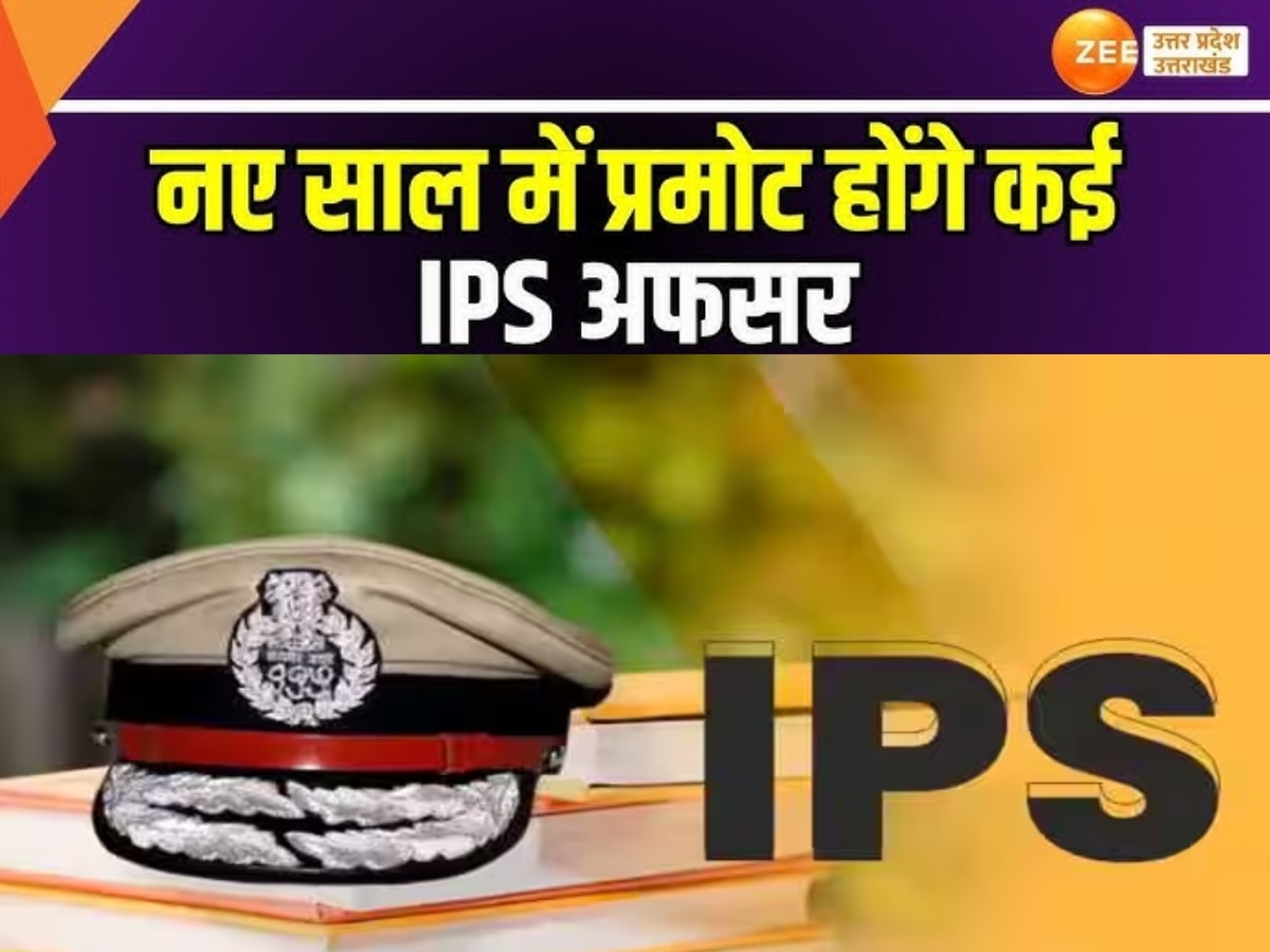 UP IPS Promotion