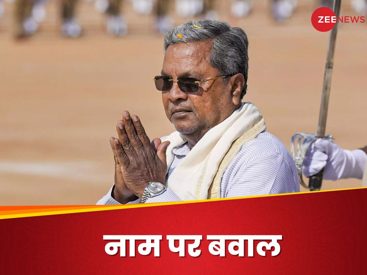 Siddaramaiah: महाराज ने बहन के नाम दी जमीन, CM के नाम पर रोड के नामकरण पर बवाल