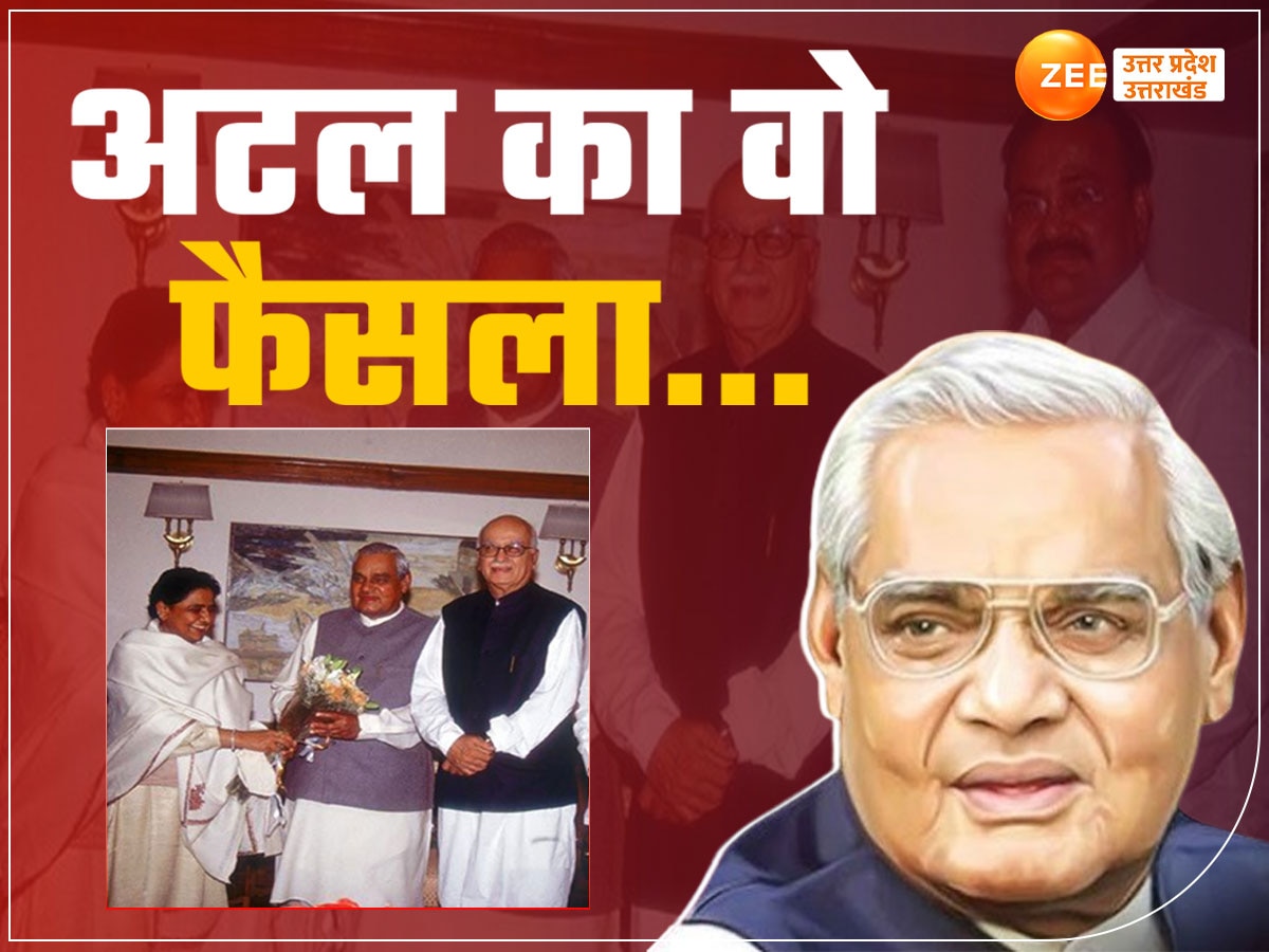 Atal Bihari Vajpayee Birth Anniversary