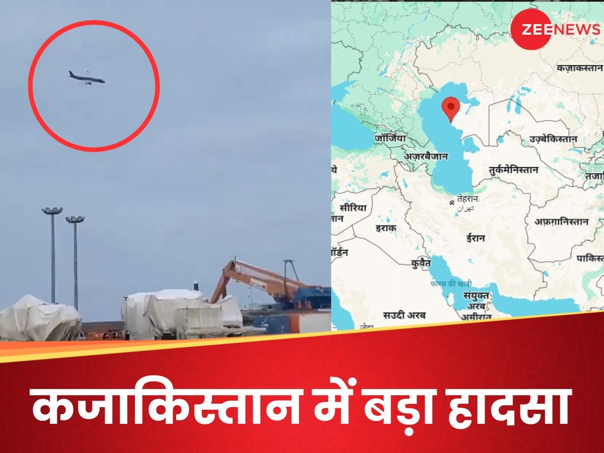 Kazakhstan Plane Crash: कजाकिस्तान में क्रैश हुआ यात्री विमान, 42 लोगों के मारे जाने की आशंका