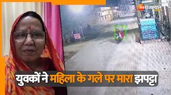 Rajasthan Crime: ब्यावर में दिनदहाड़े महिला के साथ लूट, डेढ़ तोले सोने की चेन ले...