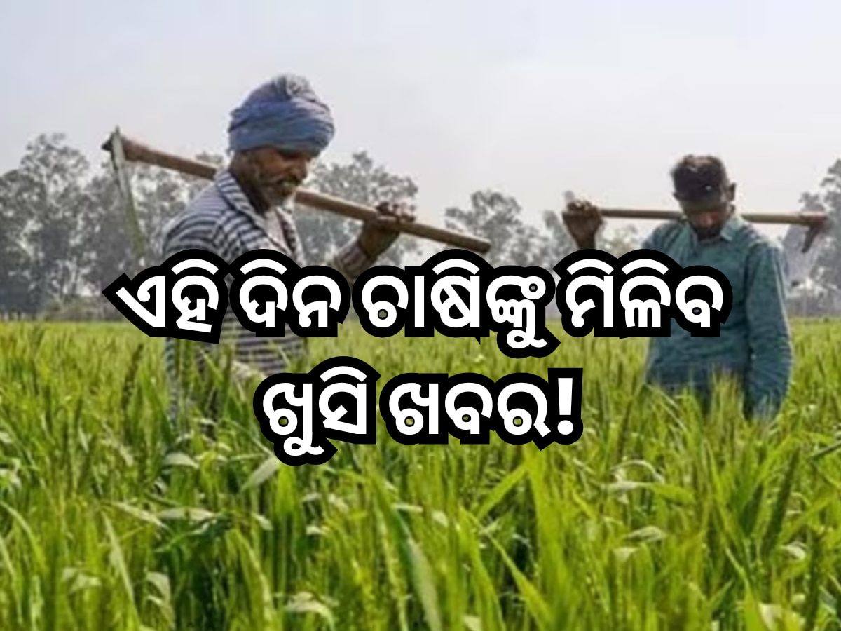 PM Kisan 19th Installment Date