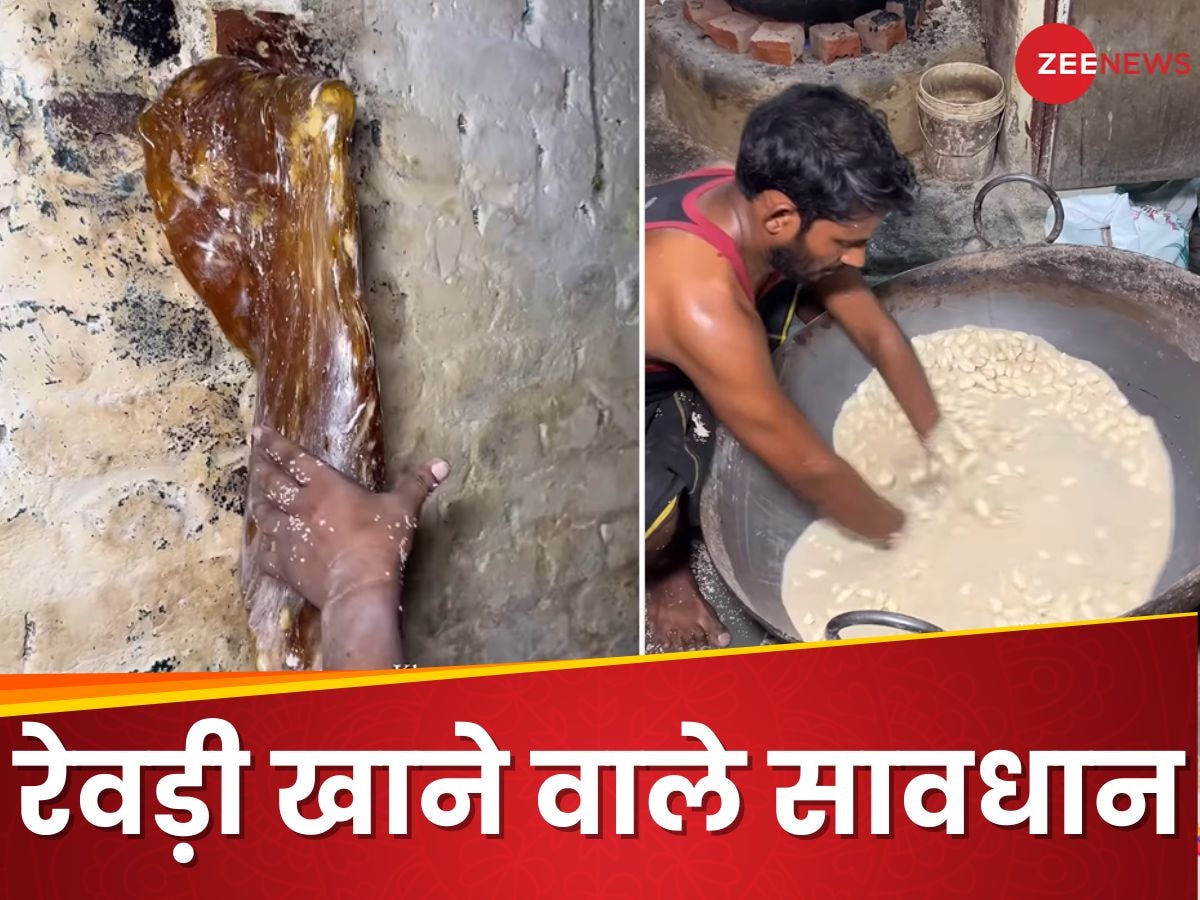 मकर संक्रांति पर रेवड़ी खाने का सोच रहे हैं तो रुक जाओ! Video देख थूकने पर हो जाएंगे मजबूर