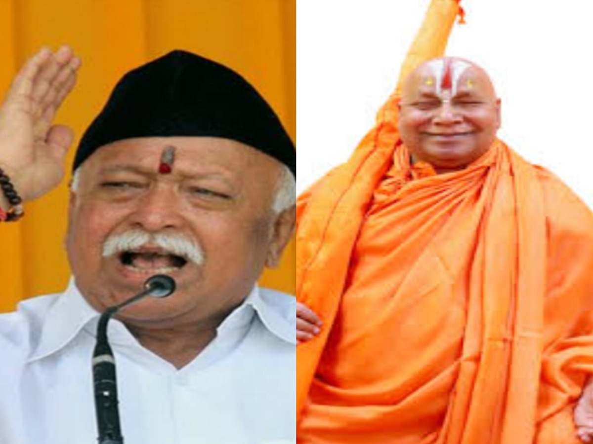 Rambhadracharya On Mohan Bhagwat