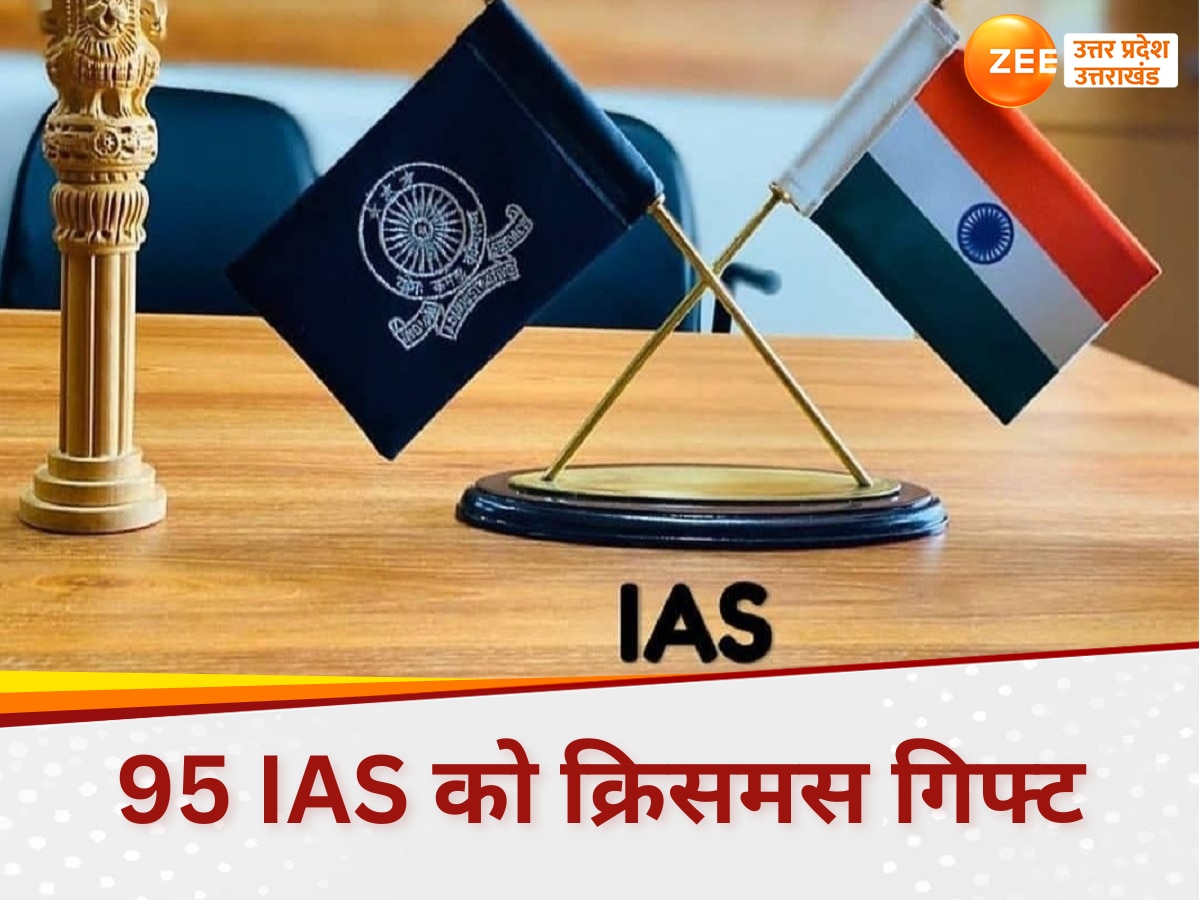 UP IAS Promotion list: लखनऊ डीएम सूर्यपाल गंगवार समेत 18 आईएएस अफसरों को मिला प्रमोशन, देखें पूरी लिस्ट