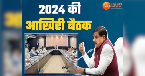 2024 की आखिरी मोहन कैबिनेट की बैठक आज, सिंहस्थ से लेकर 2025 के प्लान पर चर्चा