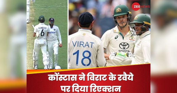 IND vs AUS: 'जो मैदान पर हुआ...' विराट के रवैये पर कोस्टांस ने तोड़ी चुप्पी, याद रहेगा डेब्यू