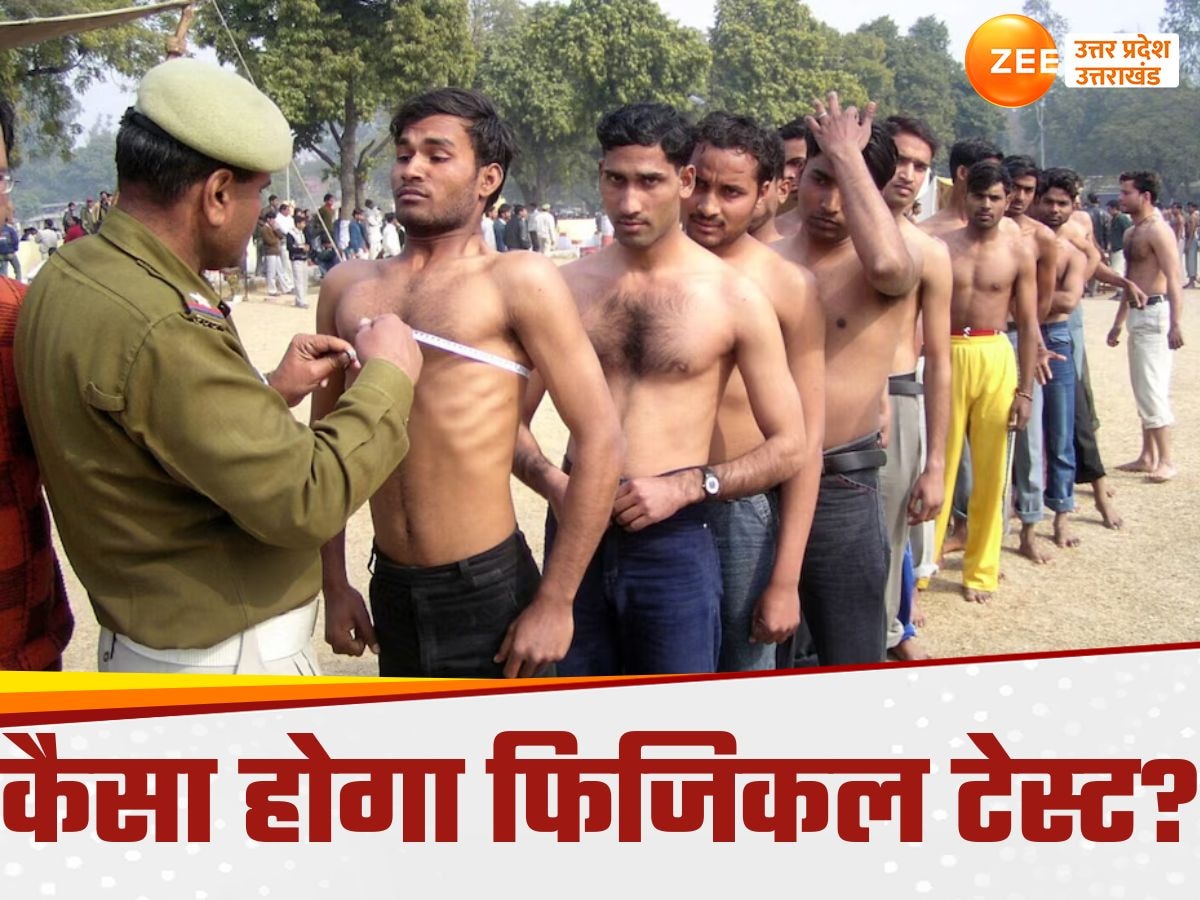 UP Police Bharti 2024