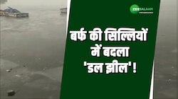 बर्फ की सिल्लियों में बदला 'डल झील', श्रीनगर का तापमान पहुंचा माइनस 7 डिग्री के नीचे