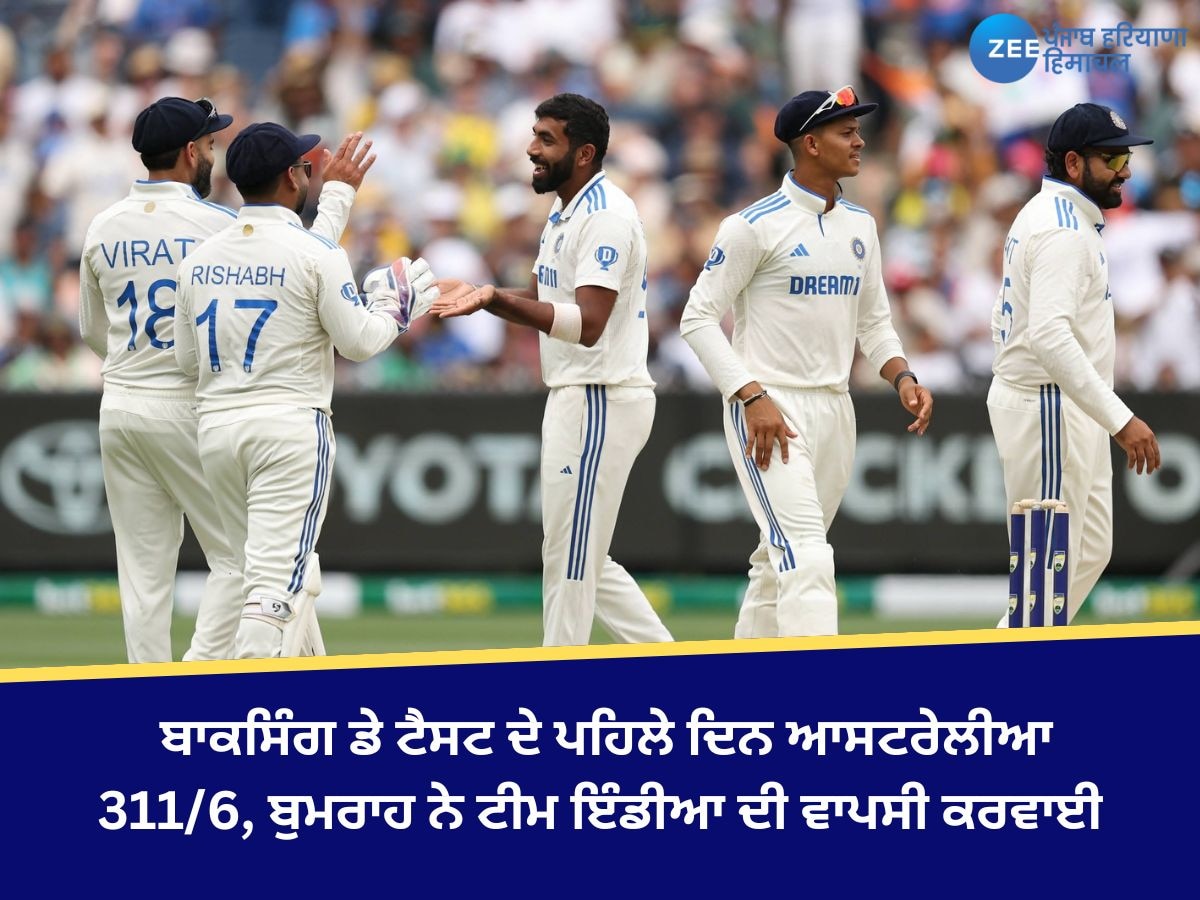 IND vs AUS 4th Test: ਬਾਕਸਿੰਗ ਡੇ ਟੈਸਟ ਦੇ ਪਹਿਲੇ ਦਿਨ ਆਸਟਰੇਲੀਆ 311/6, ਬੁਮਰਾਹ ਨੇ ਟੀਮ ਇੰਡੀਆ ਦੀ ਵਾਪਸੀ ਕਰਵਾਈ