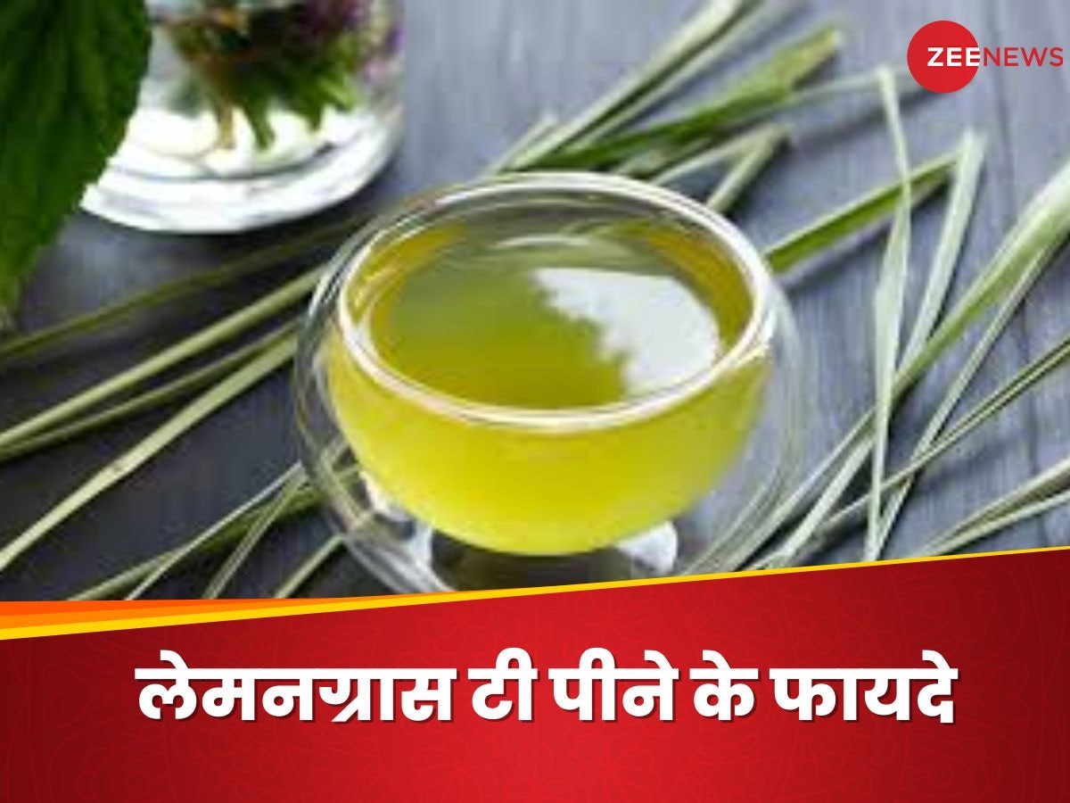 Lemongrass Tea के इतने फायदे शायद नहीं जानते होंगे आप! वरना अब तक टेस्ट कर चुके होते ये चाय