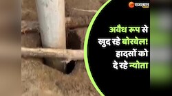 अवैध रूप से खुद रहे बोरवेल! प्रदेश भर में हादसों के बाद भी कोई कार्रवाई नहीं
