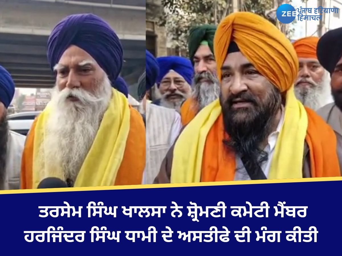 Khaana News: MP ਅੰਮ੍ਰਿਤਪਾਲ ਸਿੰਘ ਦੇ ਪਿਤਾ ਨੇ SGPC ਪ੍ਰਧਾਨ ਹਰਜਿੰਦਰ ਸਿੰਘ ਧਾਮੀ ਦਾ ਅਸਤੀਫਾ ਮੰਗਿਆ