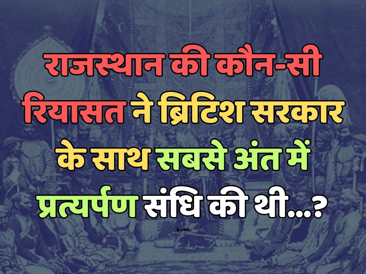 Which princely state of Rajasthan was the last to sign an extradition treaty with the British Government