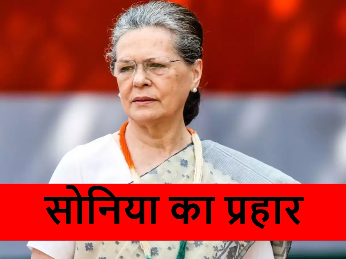 Sonia Gandhi: 'दिल्ली में बैठे लोगों से बापू की विरासत को खतरा', मोदी सरकार पर भड़कीं सोनिया, फोड़ा 'लेटर बम'