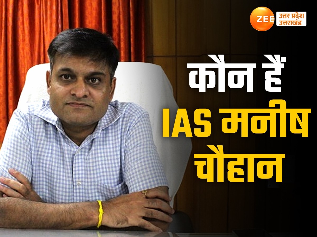 IAS Manish Chauhan