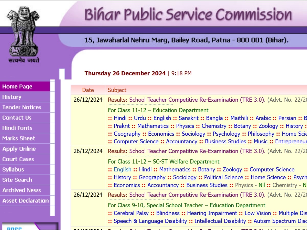 BPSC TRE 3 Re Exam Result 2024 OUT: बीपीएससी टीआई 3.0 का रिजल्ट जारी, यहां चेक करें सेलेक्टेड कैंडिडेट्स की लिस्ट