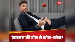 जेम्स एंडरसन ने चुनी इतिहास की सर्वश्रेष्ठ Playing-11, महान बॉलर को न चुनकर चौंकाया
