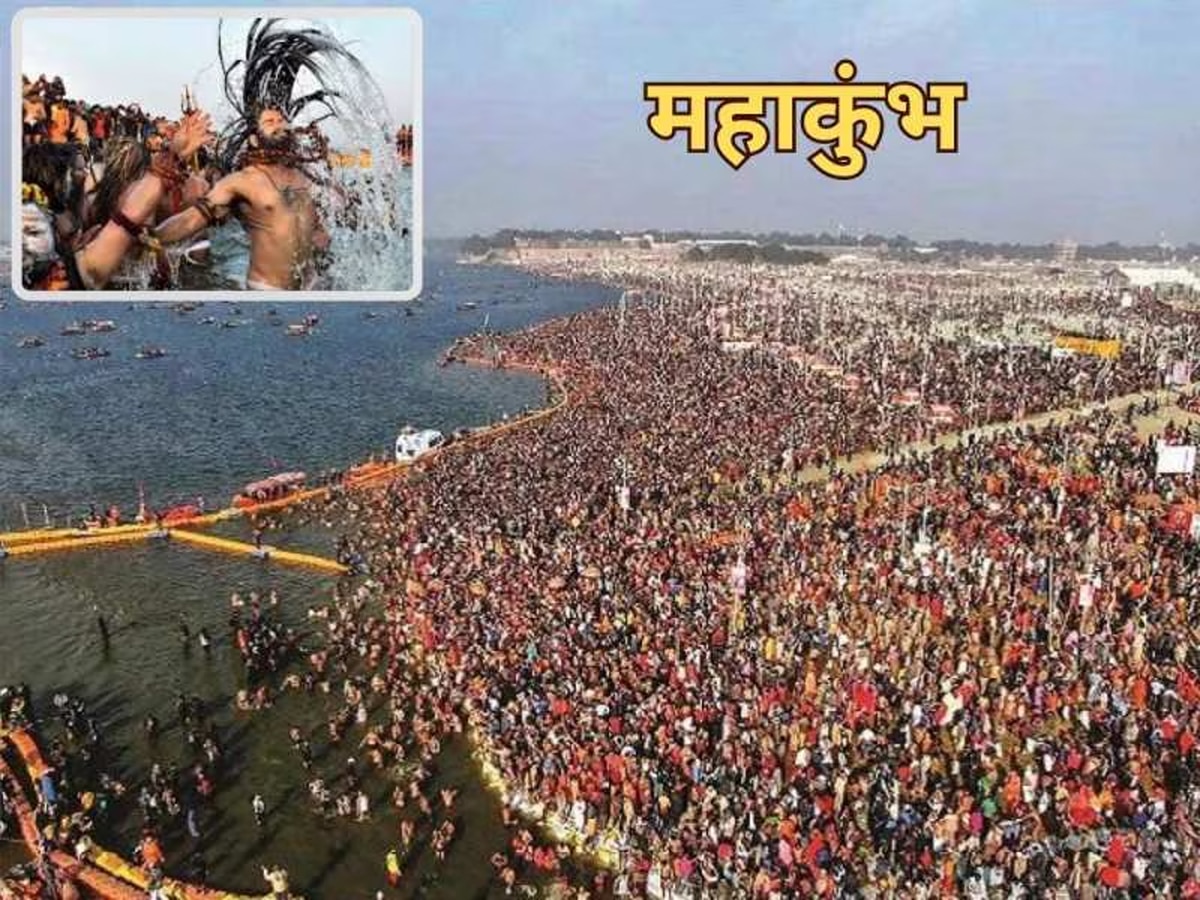 Mahakumbh 2025: महाकुंभ पर सियासत गरमाई.. एंट्री को लेकर क्या बोले मुसलमान? अखिलेश यादव ने भी दागे सवाल