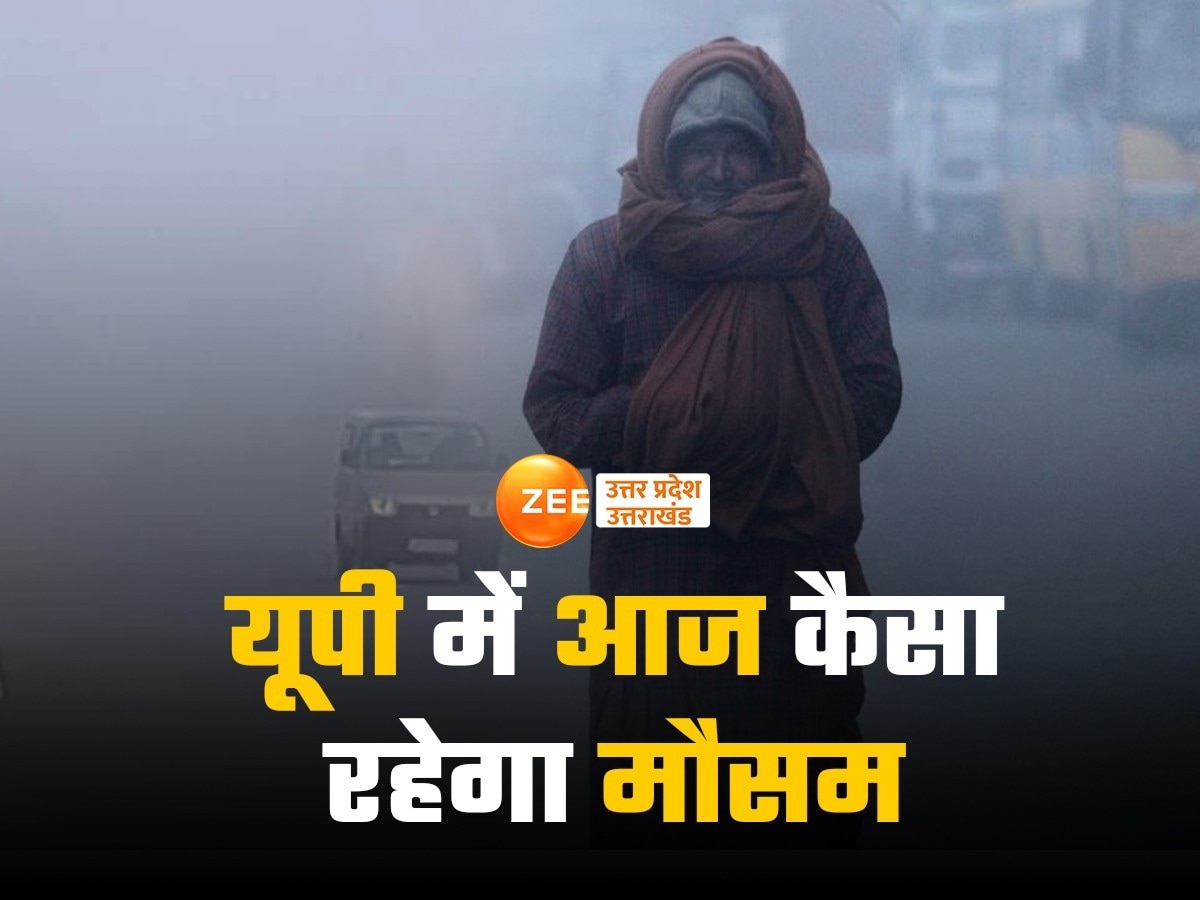 UP Weather Update: अलीगढ़, एटा समेत यूपी के इन जिलों में बारिश के साथ गिरेंगे ओले, भीषण ठंड से जीना होगा मुहाल