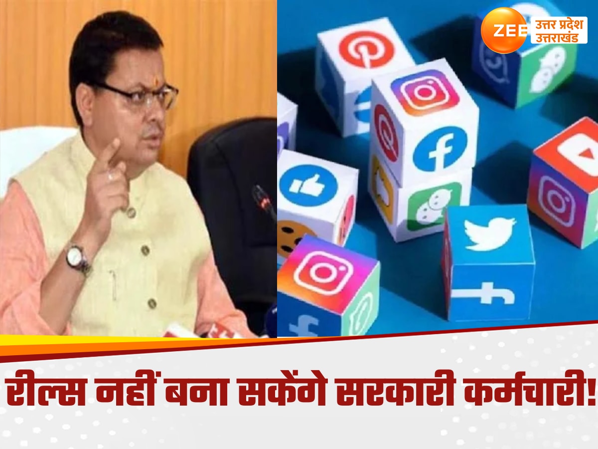 UTTARAKHAND SOCIAL MEDIA POLICY