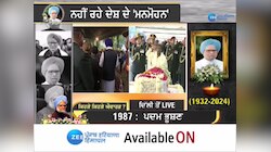 Dr Manmohan Singh: ਸਿੱਖ ਰਹੁ ਰੀਤਾਂ ਮੁਤਾਬਕ ਸਰਕਾਰੀ ਸਨਮਾਨਾਂ ਨਾਲ ਕੀਤਾ ਅੰਤਿਮ ਸਸਕਾਰ