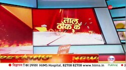 Taal Thok Ke: मनमोहन को 'अंतिम विदाई'...स्मारक पर लड़ाई?