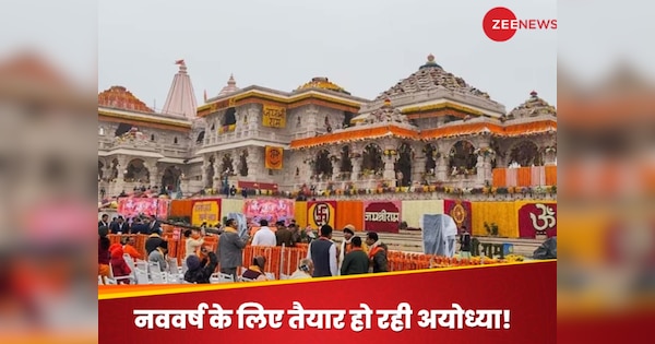 Ayodhya Ram Mandir: महाकुंभ स्नान के बाद अयोध्या में उमड़ेगा श्रद्धालुओं का रेला, 3 करोड़ के पहुंचने की संभावना; सुविधाएं बढ़ाने में जुटी योगी सरकार