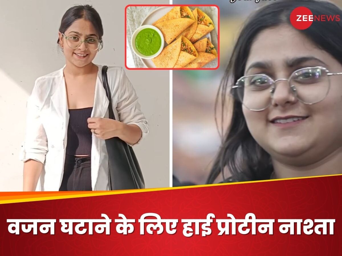 हाई प्रोटीन ब्रेकफास्ट का जादू: 17 kg वजन घटाने वाली महिला ने बताए 3 सुपरहिट रेसिपी