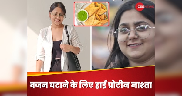 हाई प्रोटीन ब्रेकफास्ट का जादू: 17 kg वजन घटाने वाली महिला ने बताए 3 सुपरहिट रेसिपी