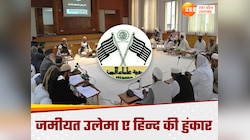 मस्जिद-दरगाहों को हर कीमत पर बचाएंगे, जमीयत उलेमा ए हिन्द ने भरी हुंकार