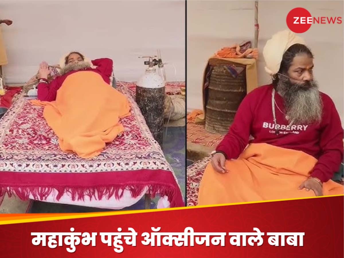 Maha Kumbh 2025: 97 फीसदी फेफड़े खराब, फिर भी आस्था में नहीं कोई कमी; ऑक्सीजन सिलेंडर लेकर महाकुंभ पहुंचे इंद्र गिरी महाराज