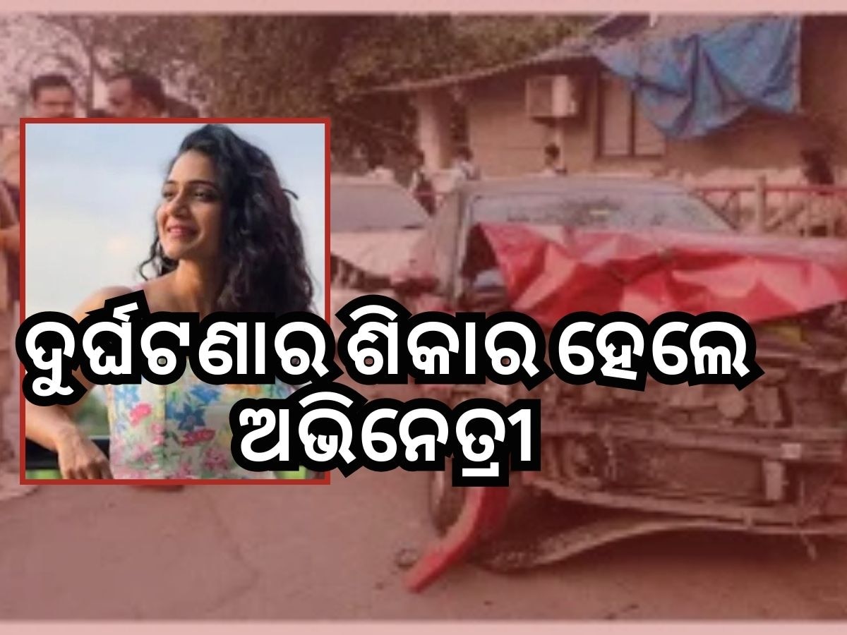 Urmila Kothare: ଅଭିନେତ୍ରୀ ଉର୍ମିଳାଙ୍କ କାର୍ ଦୁର୍ଘଟଣା, ୧ମୃତ, ଜଣେ ଗୁରୁତର