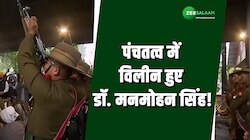 पंचतत्व में विलीन हुए डॉ. मनमोहन सिंह, पूरे राजकीय सम्मान के साथ हुआ अंतिम संस्कार!
