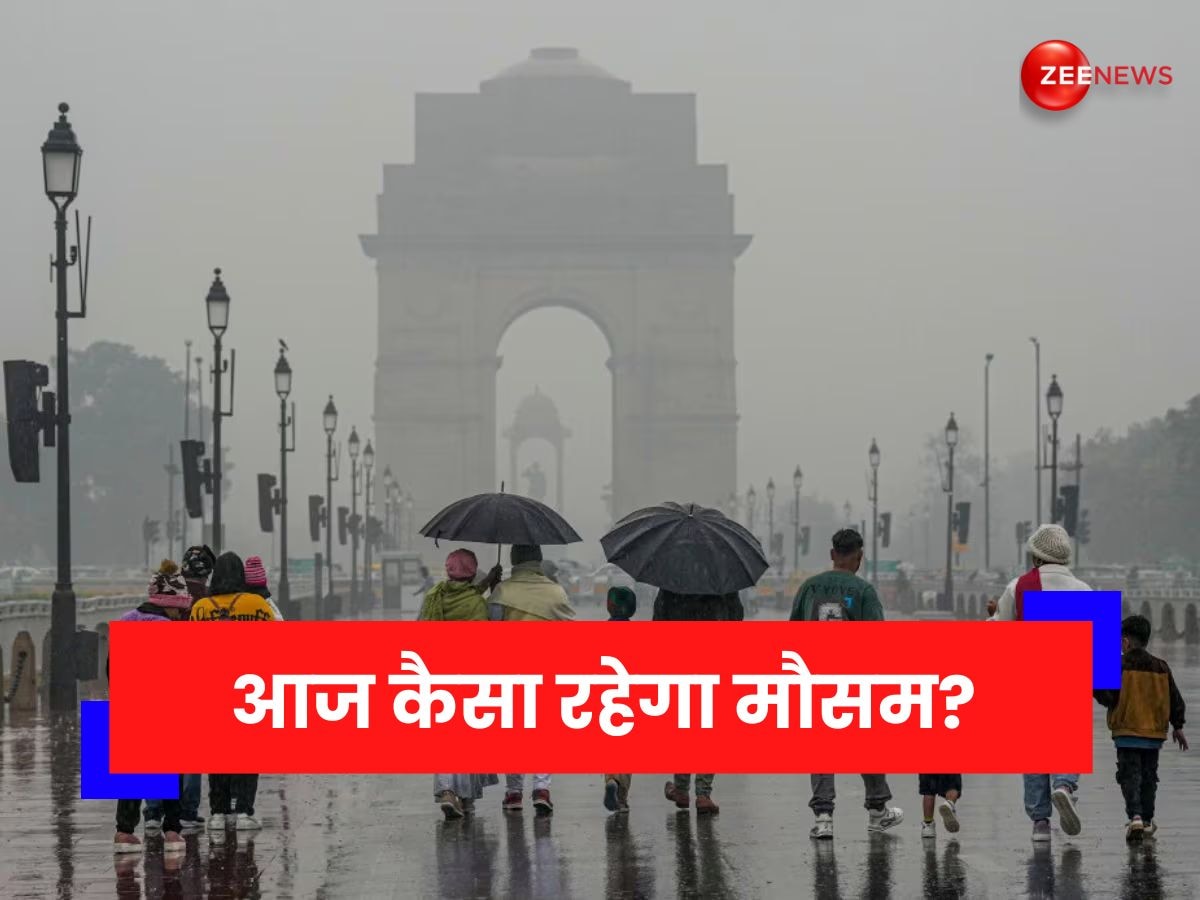 Weather Update: क्या आज भी होगी बारिश? मौसम विभाग ने क्या बताया, जान लीजिए लेटेस्ट अपडेट