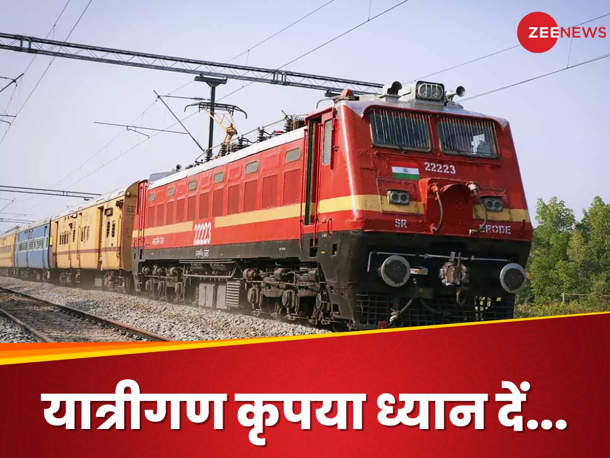  Indian Railway: नए साल से बदल जाएगी ट्रेनों की टाइमिंग, जारी होगा नया TAG,बदलेंगे ट्रेनों के नंबर