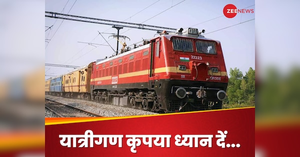 Indian Railway: नए साल से बदल जाएगी ट्रेनों की टाइमिंग, जारी होगा नया TAG,बदलेंगे ट्रेनों के नंबर