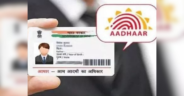 Aadhaar Card में फ्री में कैसे अपडेट कराएं अपना पता? जान लें इसका प्रोसेस