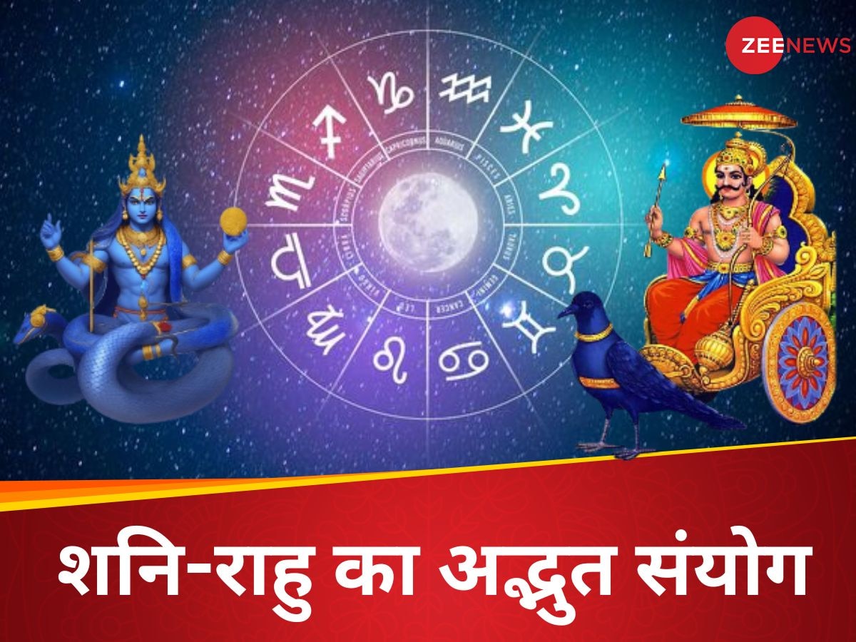 Shani Rahu Yuti: 2025 में शनि-राहु का अद्भुत संयोग, 3 राशि वालों की लगेगी लॉटरी! होगी हर इच्छा पूरी