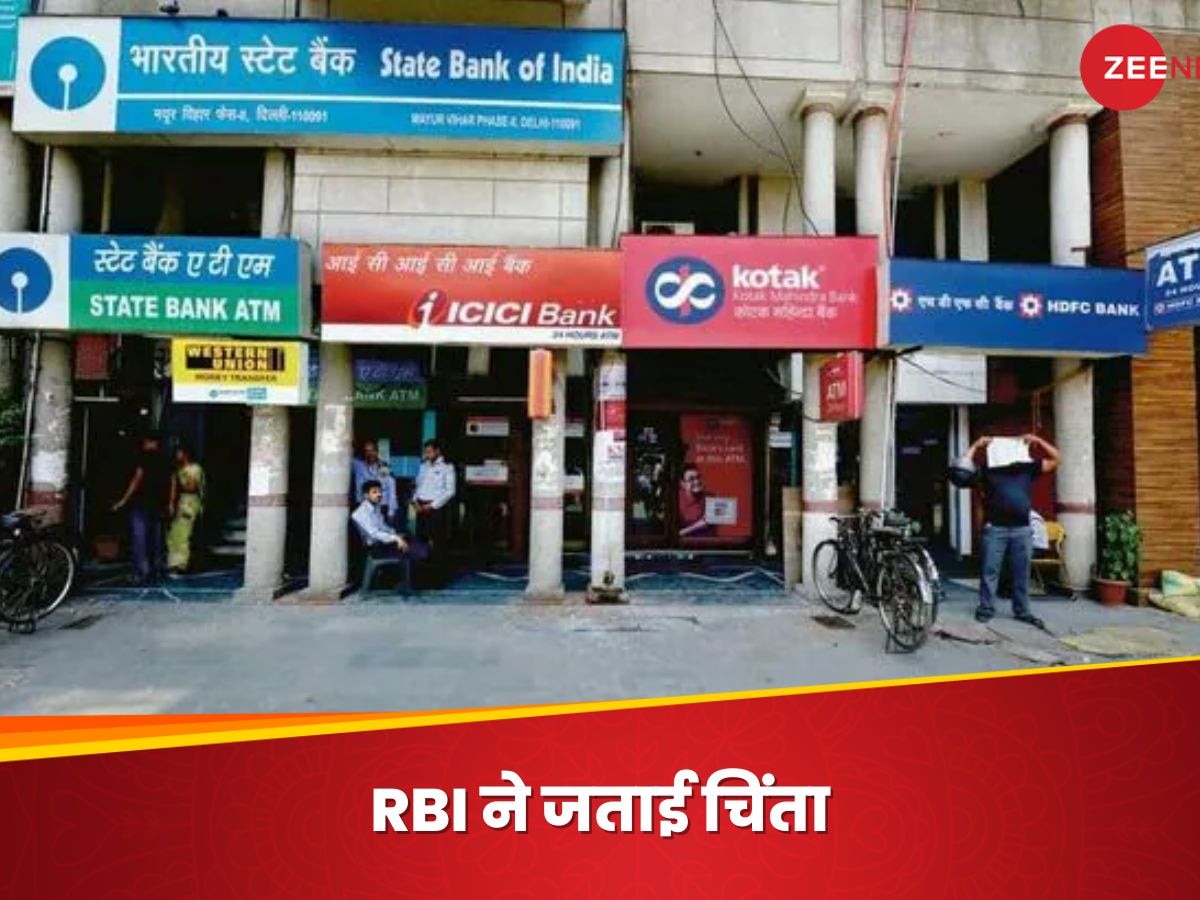 RBI ने प्राइवेट बैंक को लेकर दी ये चेतावनी, कहा- धड़ाधड़ नौकरी छोड़ रहे एंप्लॉय, इससे...