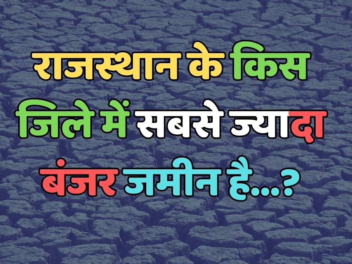 Which district of Rajasthan has the most barren land