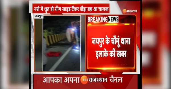 Chomu News Police arrested drunk driver after truck overturned | Chomu News: नशे में धुत ड्राइवर चला रहा था रॉंग साइड पर ट्रक, पलटने के बाद पुलिस ने किया गिरफ्तार | Zee News Hindi