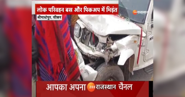 Sikar News Bus and pickup truck collide while overtaking dumper | Sikar News: डम्पर को ओवरटेक करते हुए बस और पिकअप ट्रक में भिड़ंत, देखें वीडियो | Zee News Hindi