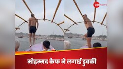 महाकुंभ से पहले प्रयागराज पहुंचा ये दिग्गज क्रिकेटर, संगम में लगाई डुबकी - VIDEO