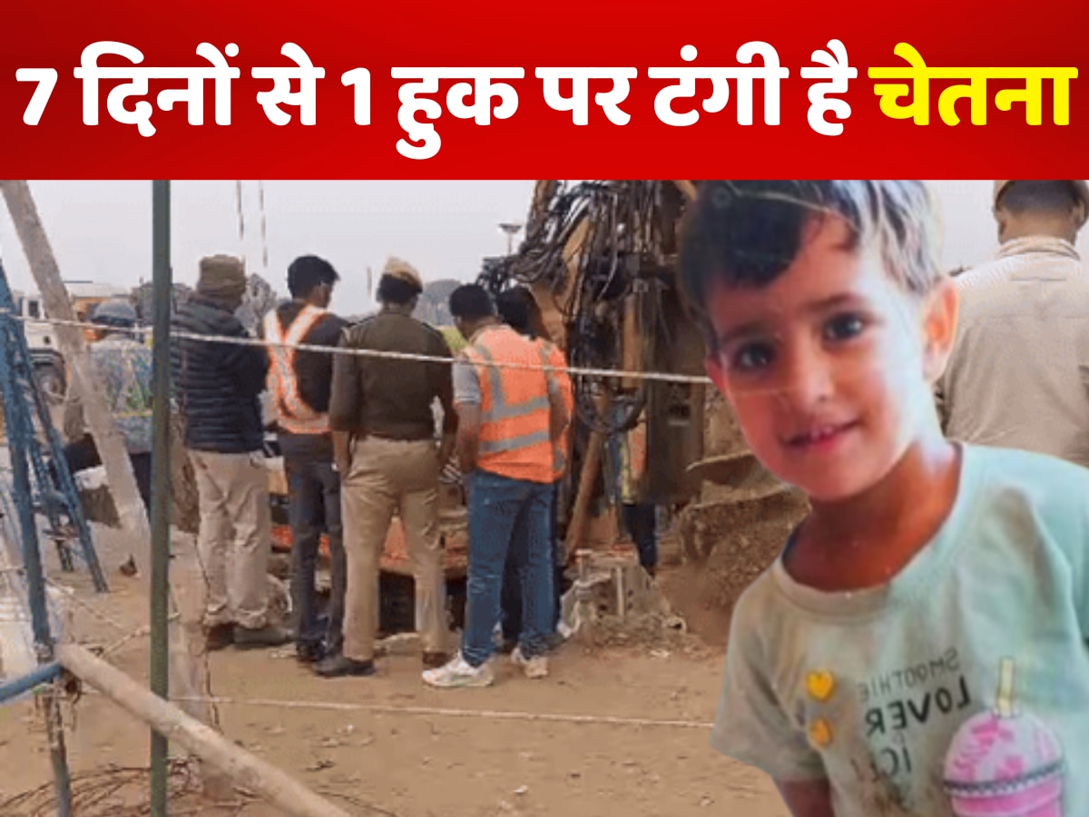 Kotputli Borewell Accident: पिछले 7 दिनों से 120 फुट गहरे बोरवेल में एक हुक पर टंगी हुई है तीन साल की मासूम चेतना, जानें 23 दिसंबर से अब तक क्या-क्या हुआ?