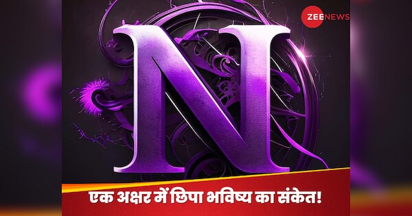Sankhya Shastra mein N Letter ka Arth N Letter Meaning in Numerology N ...