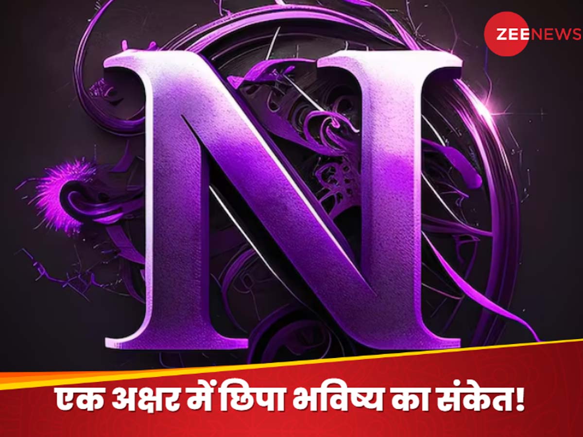 Sankhya Shastra mein N Letter ka Arth N Letter Meaning in Numerology N ...
